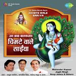 Hari Om Sidhaae Namah Jagdish Kapoor,Mohan Sanwaria,Inderjit Singh Rahi Song Download Mp3