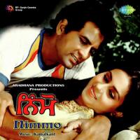 Gal Sun Ve Thanderara Mahendra Kapoor,Anuradha Song Download Mp3