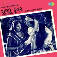 Yaroo Kesdi Kabutar Vargi Mohd. Siddique,Ranjit Kaur Song Download Mp3