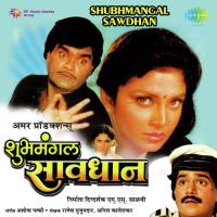 Sodun Sare Bahane Anuradha Paudwal,Sudesh Bhosle Song Download Mp3