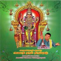 Arumugam Arumugam Hyderabad B. Siva Song Download Mp3