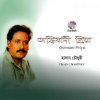 Manush Khun Hole Pore Hasan Chowdhury Song Download Mp3