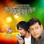 Jani Ami Atik Hasan Song Download Mp3