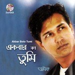 Hashi Mukhe Gele Kadiye Asif Akbar Song Download Mp3