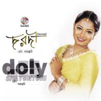 Bondhur Bari Doly Shayontoni Song Download Mp3