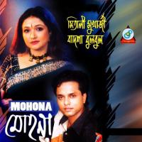 Bidhatar Kache Mitali Mukharjee,Badshah Bulbul Song Download Mp3