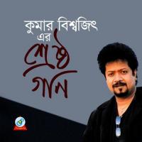 Ek Onishchoyota Kumar Bishwajit Song Download Mp3