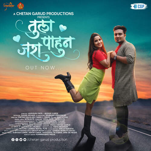 Tula Pahun Jara Nitin Kute Song Download Mp3