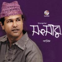 Shongshar Asif Akbar Song Download Mp3