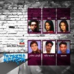 Ei Gorur Gari Ovi Akash Song Download Mp3