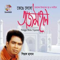 Akti Golap Piyal Hasan Song Download Mp3