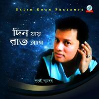 Shono Na O Meye Shono Na Kazi Naser Song Download Mp3