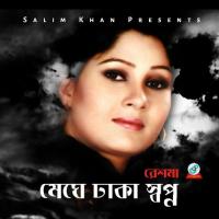 Shotruta Kore Keno Reshma Song Download Mp3