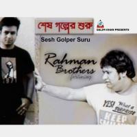 Tomake Valobasi Badhon,Rumi Rahman Song Download Mp3