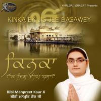 Aagye Sukh Mere Meeta Bibi Manpreet Kaur Ji Song Download Mp3