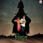 Majhe Mala Neha Rajpal,Rafique Shaikh Song Download Mp3