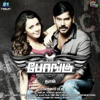 Vaanam Alaap Raju,Timmy,Nincy Vincent Song Download Mp3