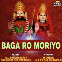 Baga Mein Bethi Koyaldi Mohan Song Download Mp3