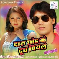 Saiya Bade Laruwail Dhananjay Sharma Song Download Mp3