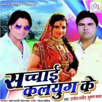 Khola Tuhi Kapada Bhusan Baba Song Download Mp3