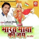 Hamara Dilawa Me Uhe Hindustan Basela Saurabh Giri Song Download Mp3