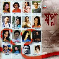 Tomake Dekhina Putul Song Download Mp3