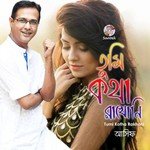 Kotota Dukkho Debe Asfi Song Download Mp3