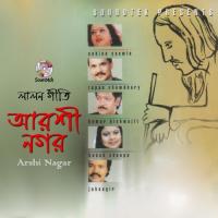 Barir Kache Kanok Chanpa Song Download Mp3