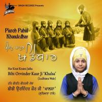 Sach Hukam Bibi Orvinder Kaur Ji Song Download Mp3