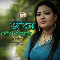 Emon Porobashi Hoiyare Momtaz Song Download Mp3