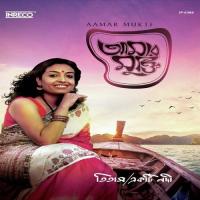 Aamar Mukti Titas Mallick Song Download Mp3