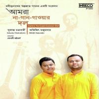 Aamra Na Gaan Gaowar Dol Sukanta Chakraborty,Abhijit Majumder,Sonali Bhattacharya Song Download Mp3