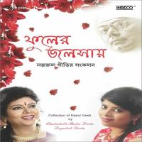 Aashibey Tumi Jaani Priyo Deepabali Dutta Song Download Mp3