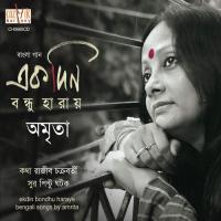 Kothai Khokhon Amrita Song Download Mp3