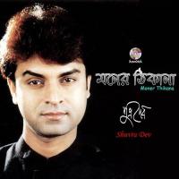 Moner Thikana Shuvra Dev Song Download Mp3