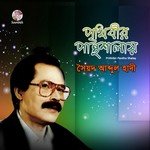 Dukkho Chiro Shathire Syed Abdul Hadi Song Download Mp3