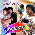 Andagara Alimayya S. P. Balasubrahmanyam,S. Janaki Song Download Mp3