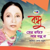 Bondhu Tor Barit Ar Jamu Na Sakina Begum Putul Song Download Mp3