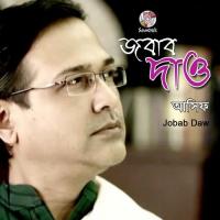 Jobab Daw - 1 Asif Akbar Song Download Mp3