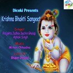 Shree Krishna Govind Dhun Sachin Gholap Song Download Mp3