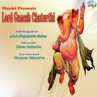 Dukha Sabke Mitaye Bappa Sachin Gholap Song Download Mp3