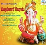 Gun Ganpati Bappa Ke Gaou Ashok Singh Song Download Mp3