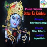 Kanha Ka Milan Vrindavan Maie Ashok Singh Song Download Mp3