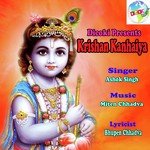 Gokul Ka Kishan Kanehiya Ashok Singh Song Download Mp3