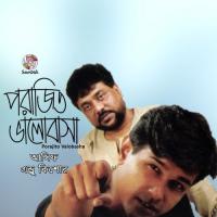 Tomake Diye Shuru Asif Akbar Song Download Mp3