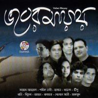 Valobashi Bole Bondhu Rony Song Download Mp3