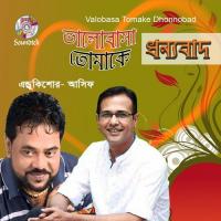 Chad Thake Andrew Kishore Song Download Mp3