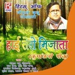 Nayoli Nayoli Gopal Babu Goswami,Chanda Vistt Song Download Mp3