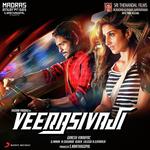 Soppanasundari (Karaoke Version) D. Imman Song Download Mp3