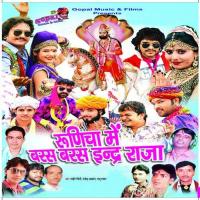 Nakhrali Gori Nach Rakhi Rangili,Gajendra Ajmera,Raju Rawal Song Download Mp3